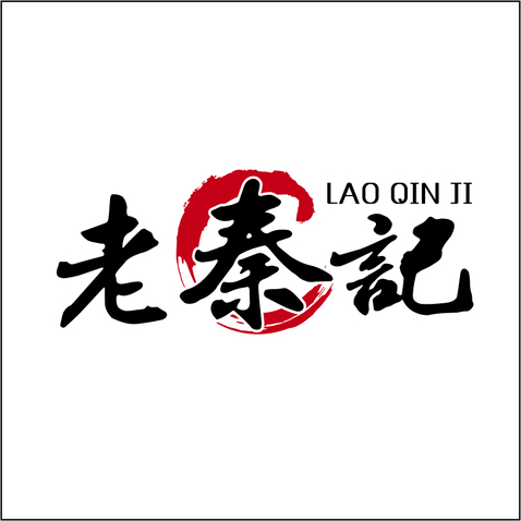 老秦记logo设计