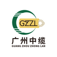 广州中缆
