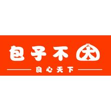包子不大