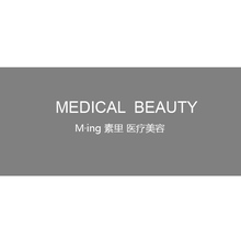 MING素里美容