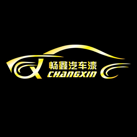 畅鑫汽车漆logo设计