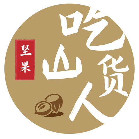 吃货山人logo设计