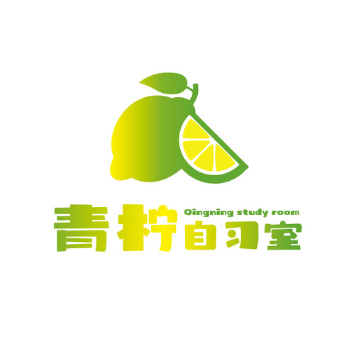 青柠自习室logo设计