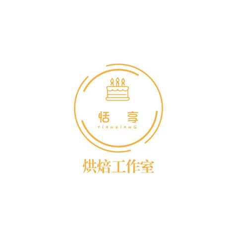 恬享logo设计