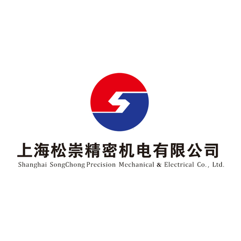 上海松崇精密机电有限公司logo设计