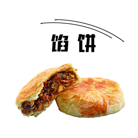 老阿姨馅饼logo设计