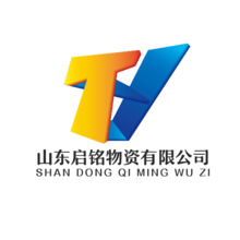 山东启铭物资有限公司