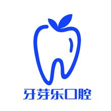 牙芽乐口腔