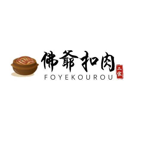 佛爷扣肉logo设计