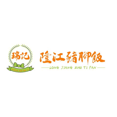 隆江猪脚饭logo设计