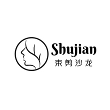 束剪
