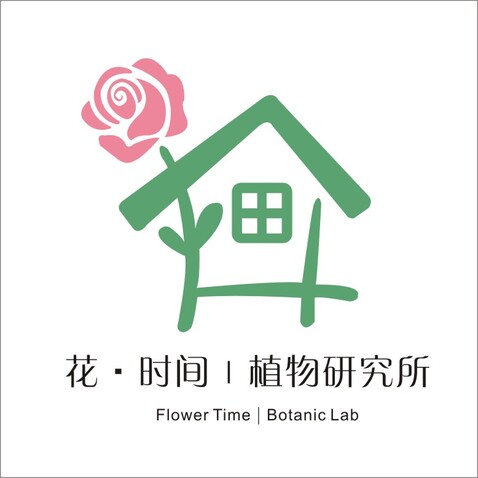 花时间植物研究所logo设计