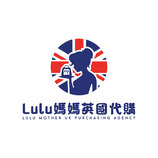 Lulu媽媽英國代購