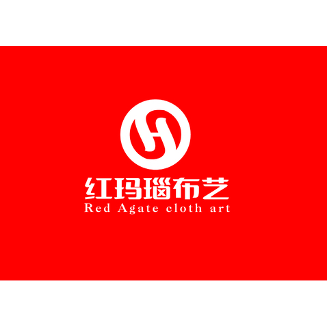 红玛瑙布艺logo设计