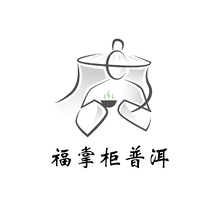 福掌柜普洱老茶直销仓