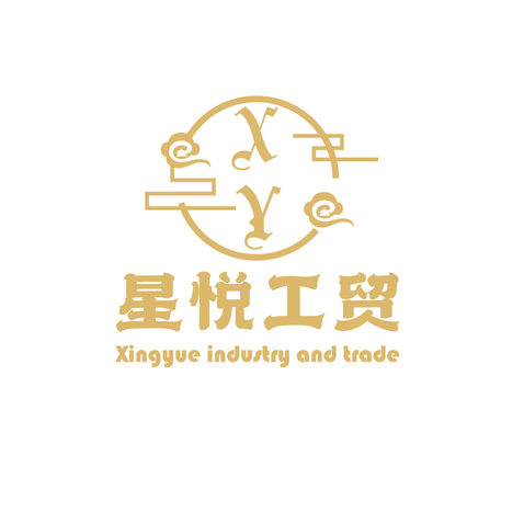 星悦工贸logo设计