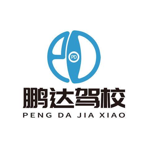 鹏达驾校logo设计