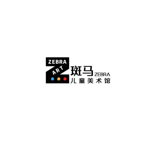 斑马logo设计