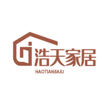 浩天家居