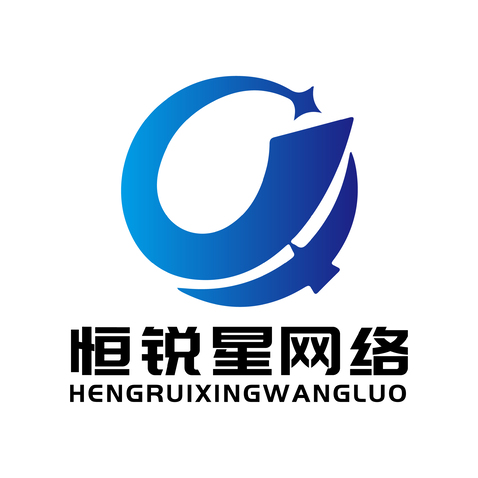 贵州恒锐星网络科技有限公司logo设计