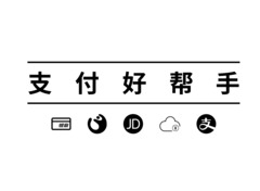 支付好帮手logo