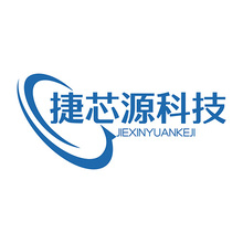 捷芯源科技