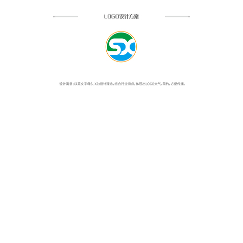 SXlogo设计