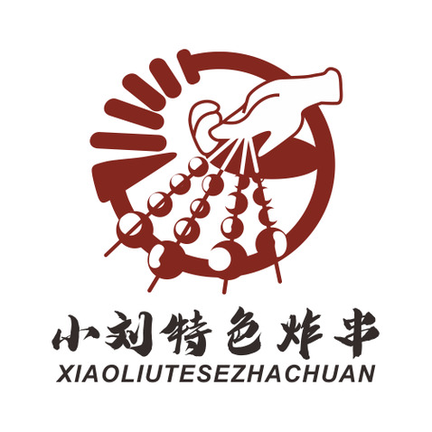 小劉特色炸串logo設計