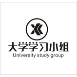 大学学习小组