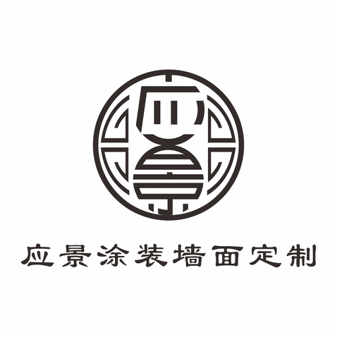 应景涂装墙面定制logo设计