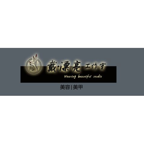 戴飘亮工作室logo设计