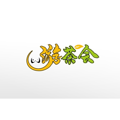 游茶会logo设计