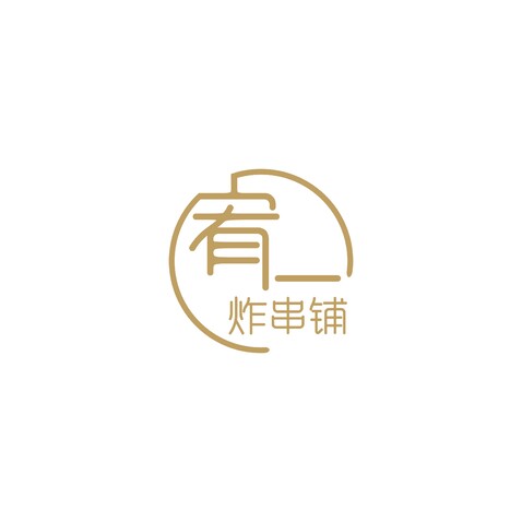 宥一炸串铺logo设计