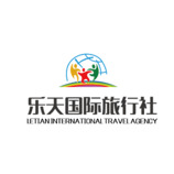 乐天国际旅行社