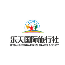 乐天国际旅行社
