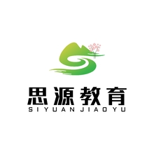 思源教育