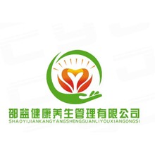 邵益健康养生管理有限公司