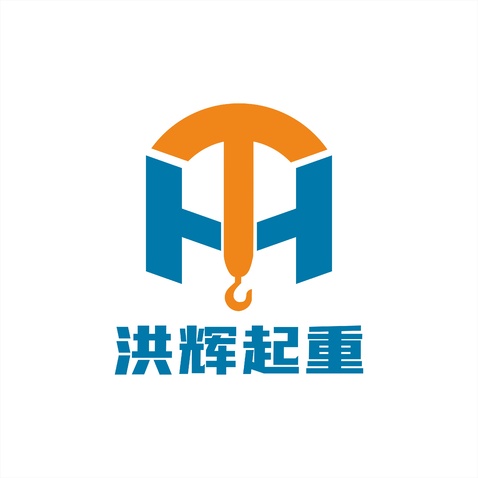 连云港洪辉起重吊装有限公司-定稿logo设计