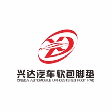 兴达汽车软包脚垫