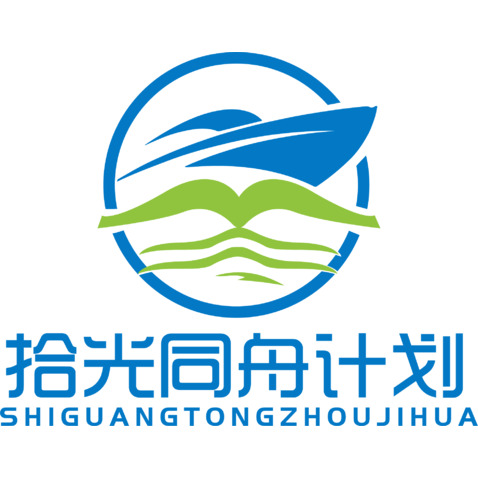 拾光同舟计划logo设计