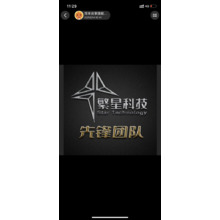 繁星科技