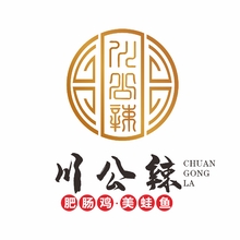 川公辣