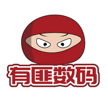 有匪数码