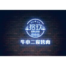 牛小二炭烤肉