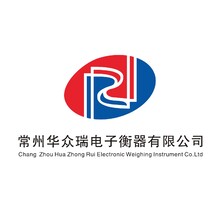 常州华众瑞电子衡器有限公司