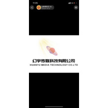 幻宇传媒科技有限公司