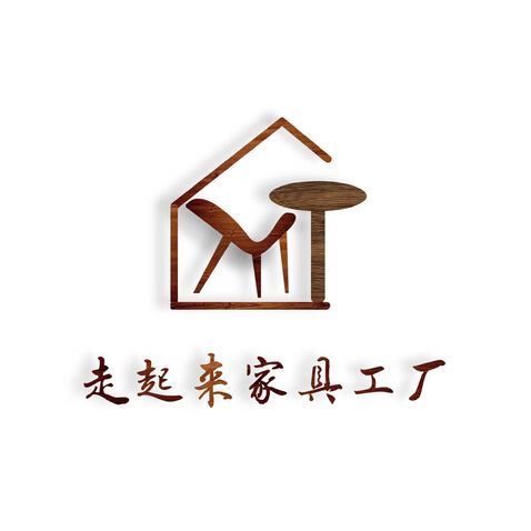 走起来家具logo设计