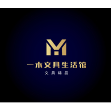 一木文具生活馆
