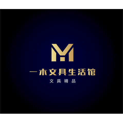 一木文具生活馆logo设计