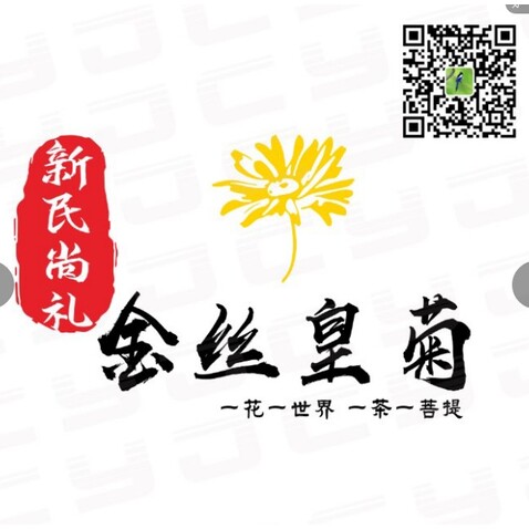 金丝皇菊logo设计